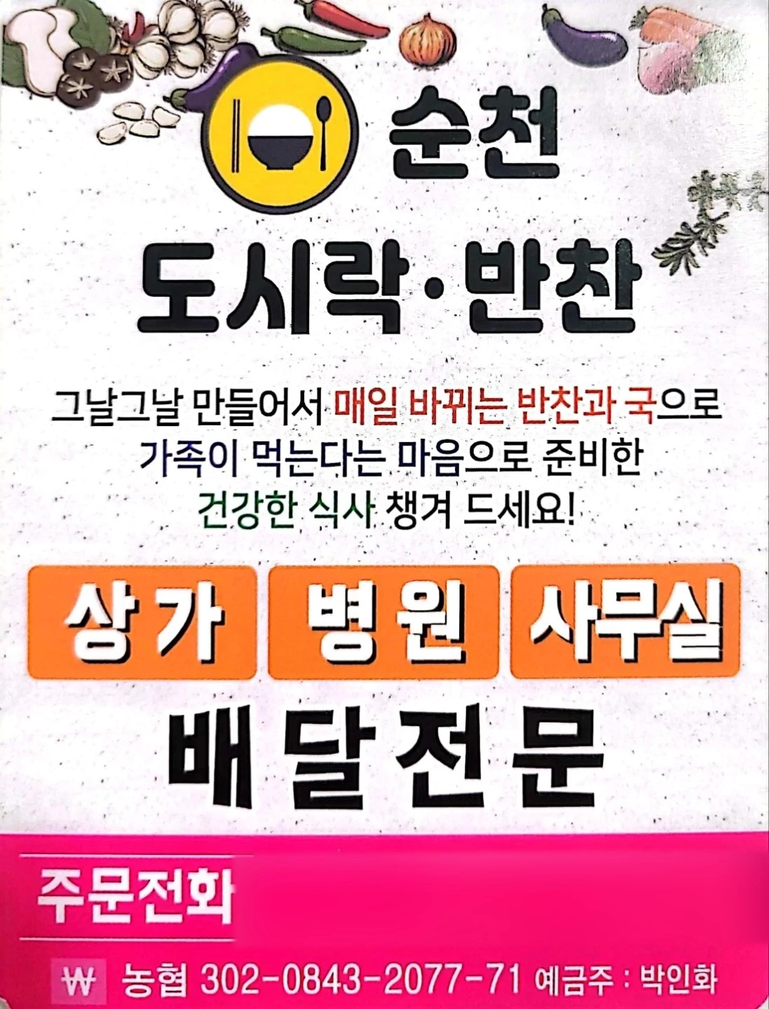 야채손질, 설거지 하실 분 구합니다.