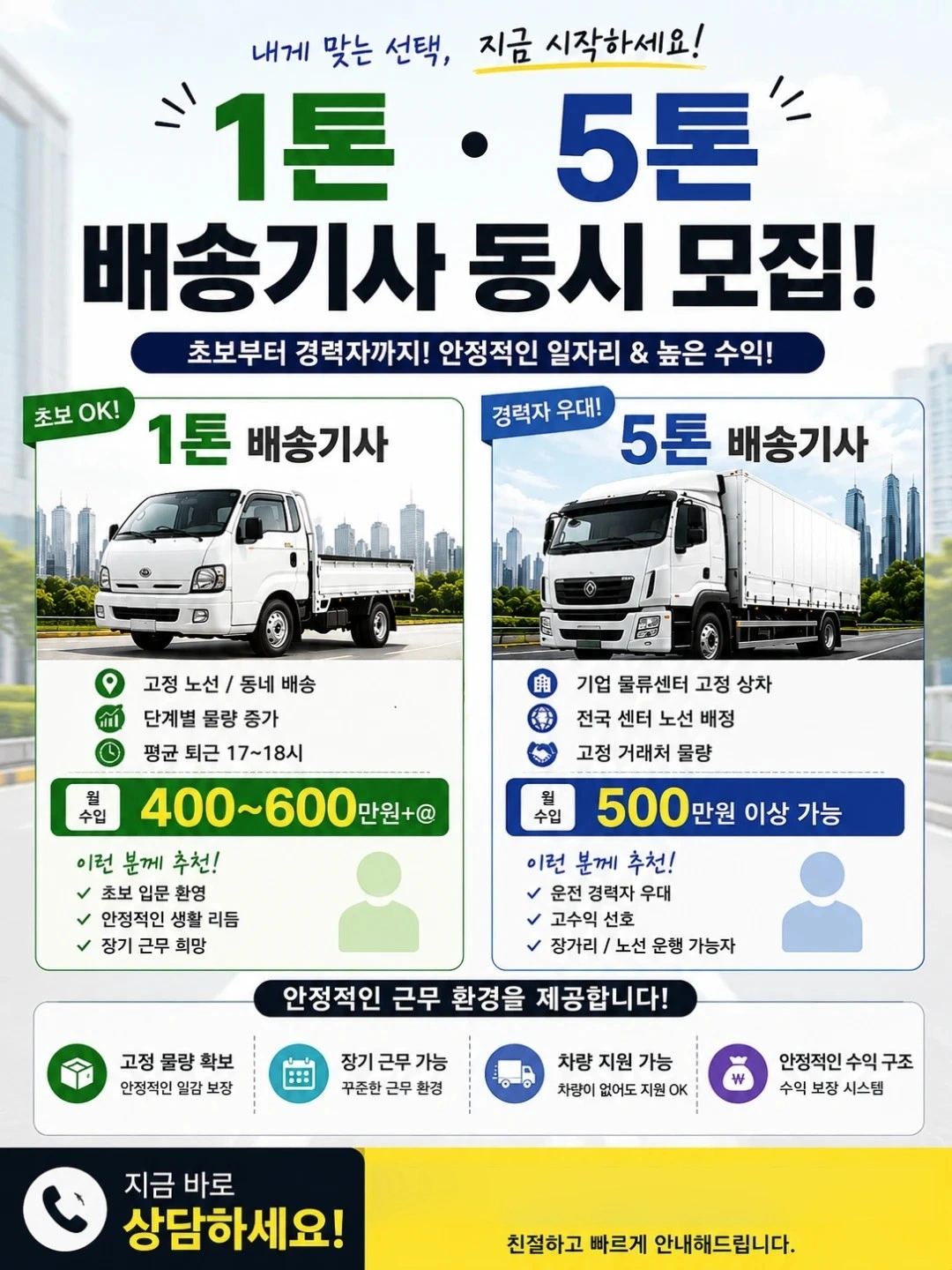 운전만하실분,단순한일