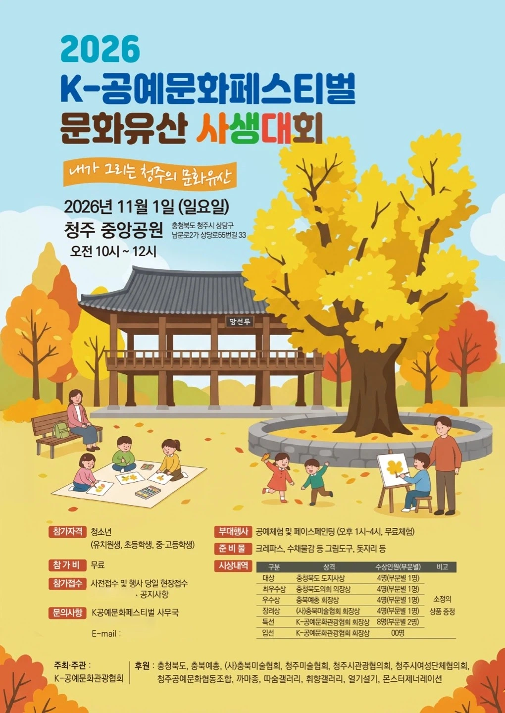 하루 축제 운영 보조 알바 구합니다
