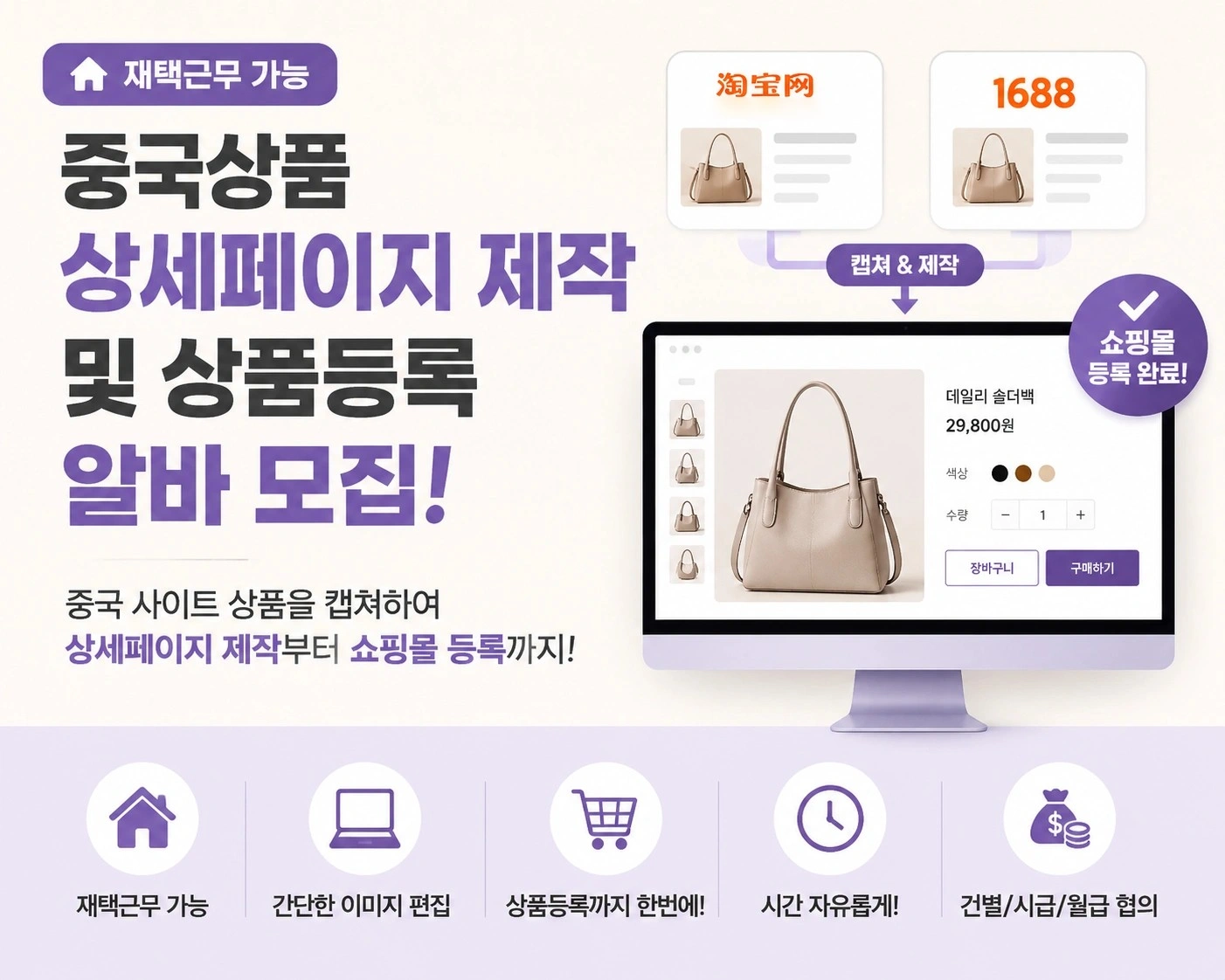 쇼핑몰 상품등록 및 상세페이지 제작