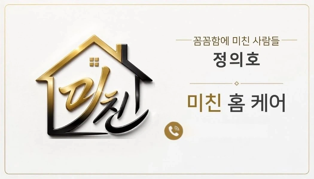 입주 청소 경력자 구해요