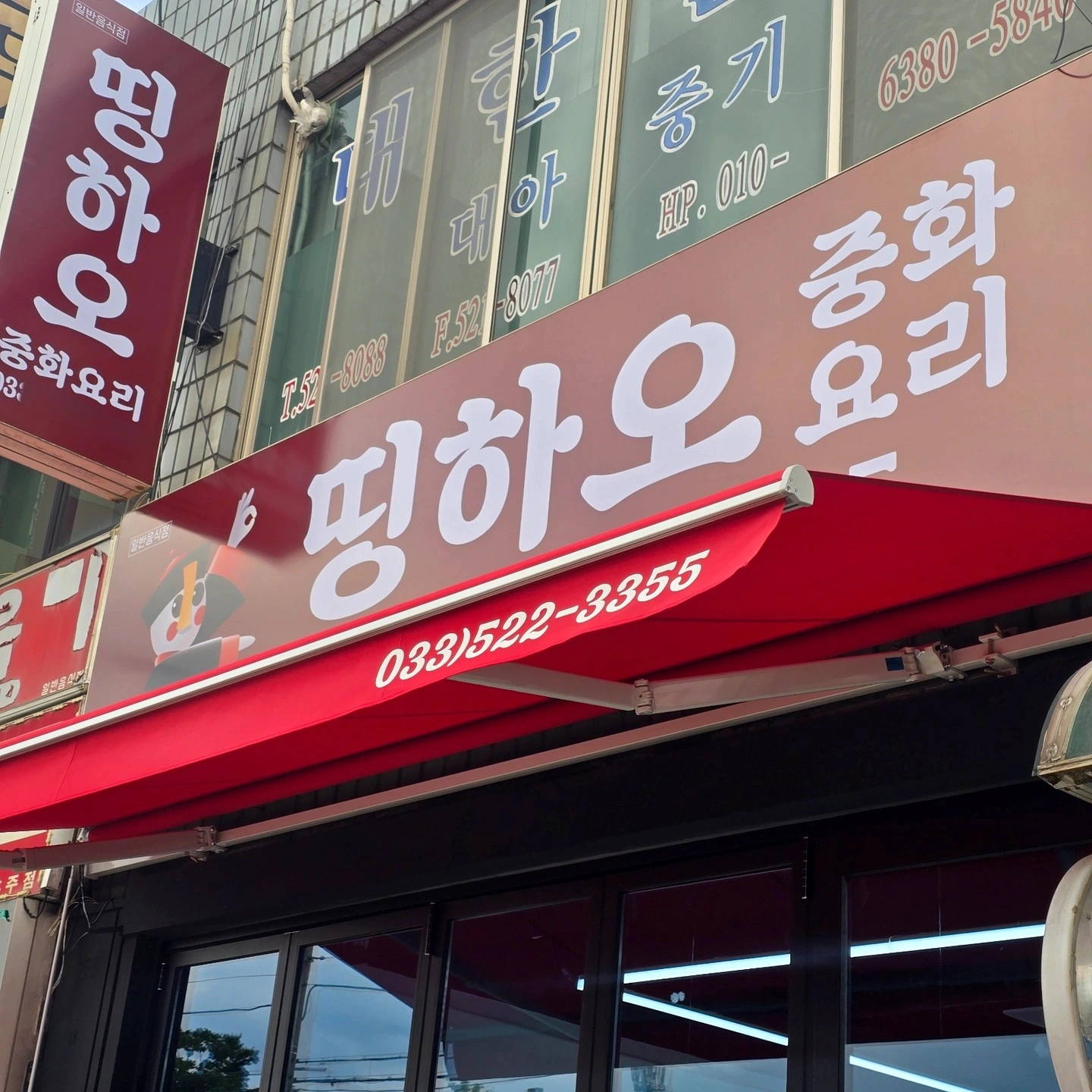 효가동/띵하오 오전 홀 서빙 구합니다