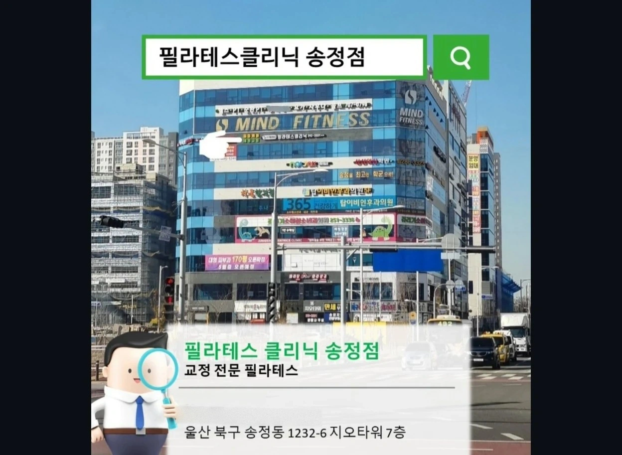 필라테스클리닉 송정점 오후 데스크 직원 모집