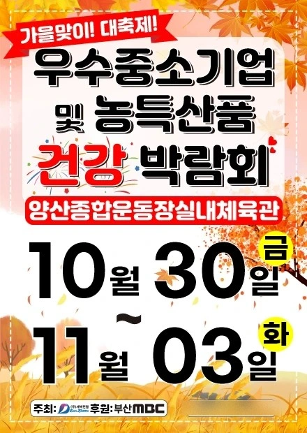 단기알바(3일)11월1~3일 전시장알바