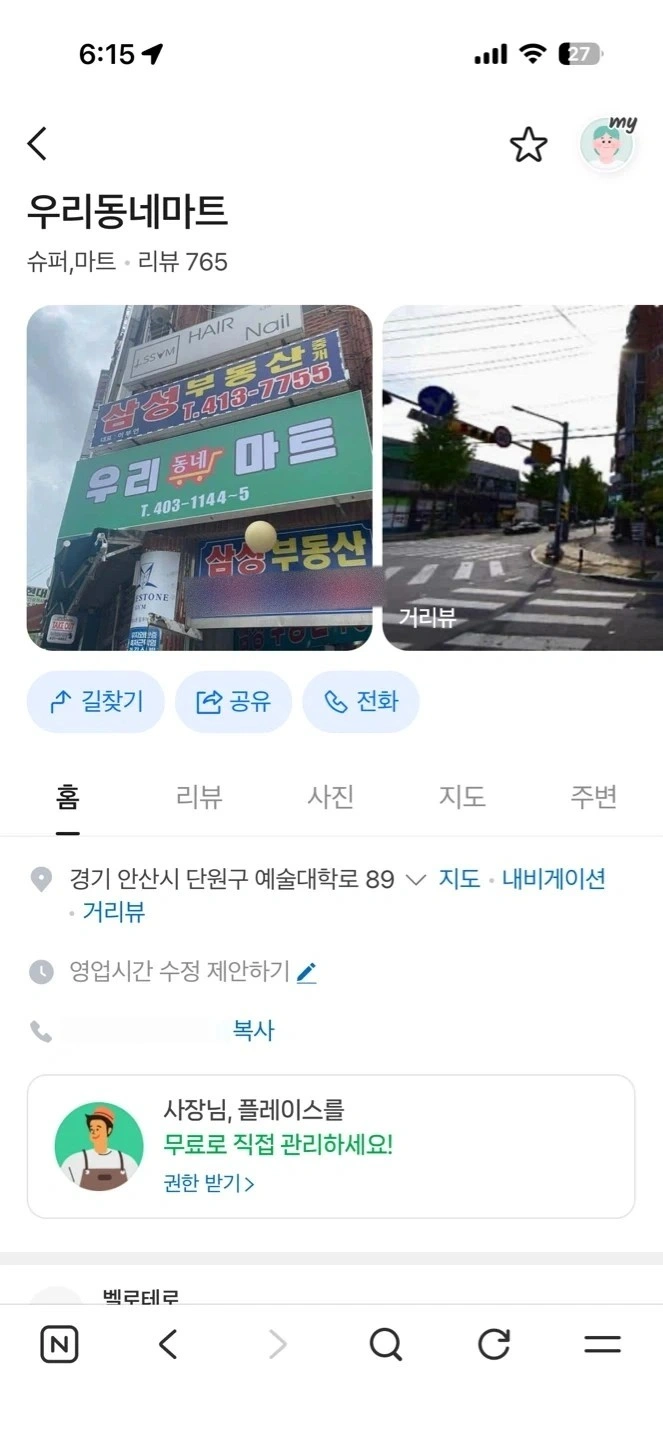 마감 캐셔 구인
