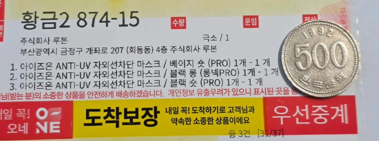 쇼핑몰 포장알바 구인