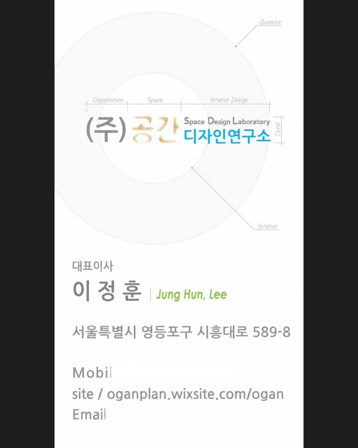 인테리어 설계 디자인