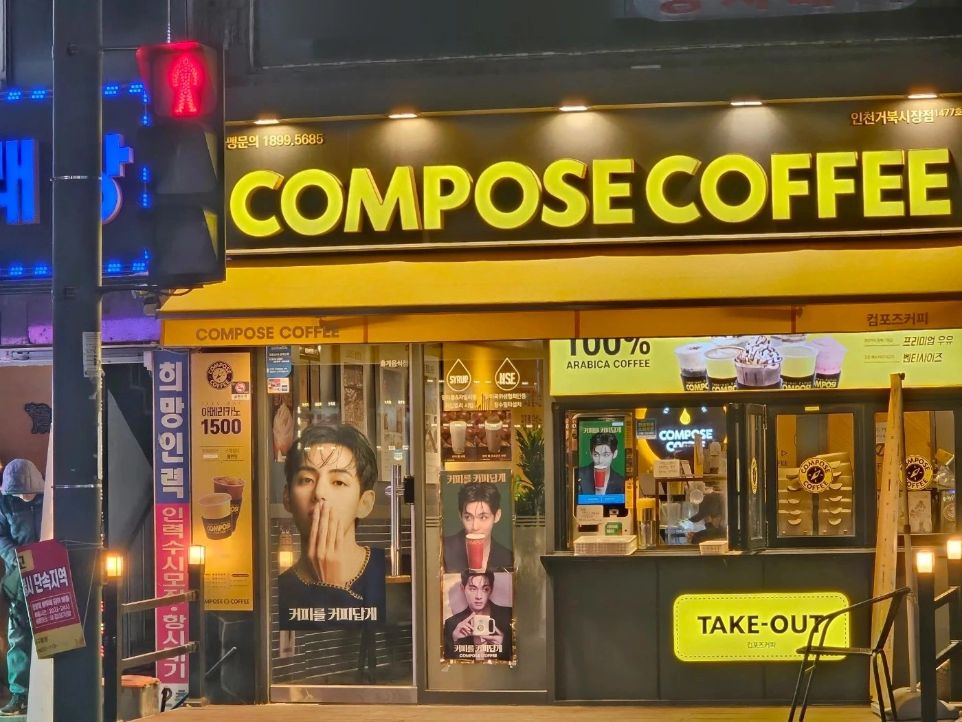컴포즈커피 거북시장점 (화,수,목,금 마감구함)