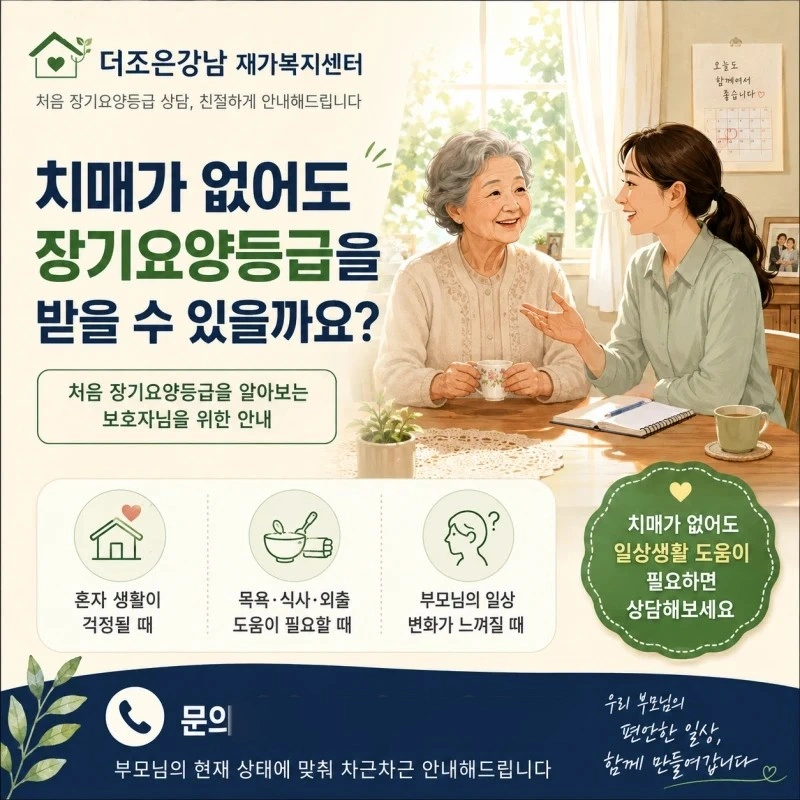 화곡역 1분거리 요양보호사 구인