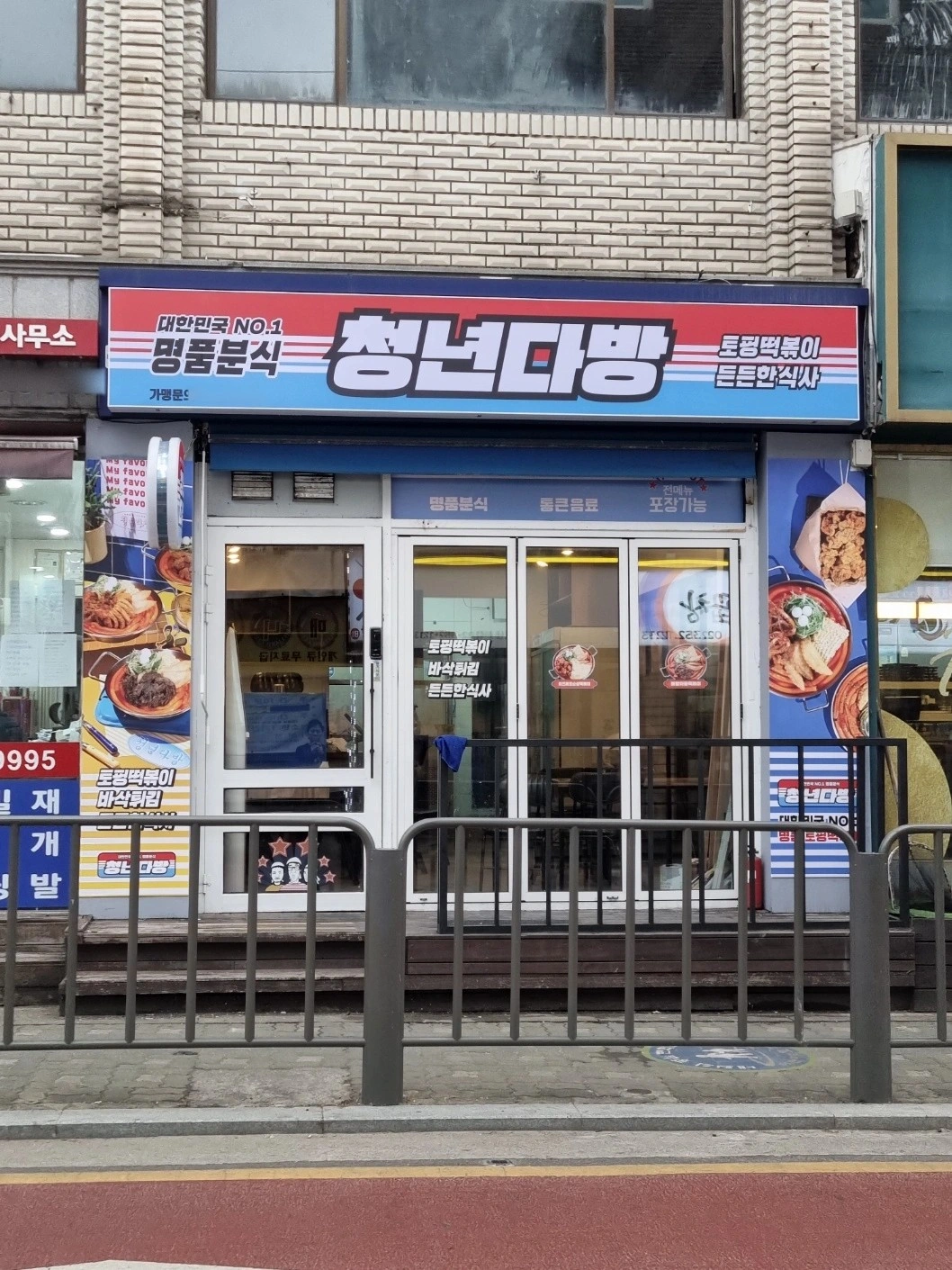 청년다방 연신내점에서 오후 주방 알바 구합니다.