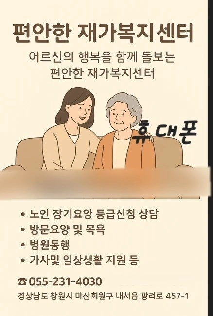 요양보호사 구합니다