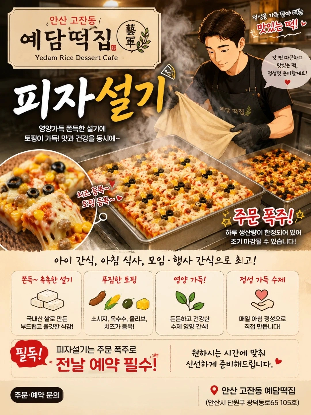 오후매장마감직원1명