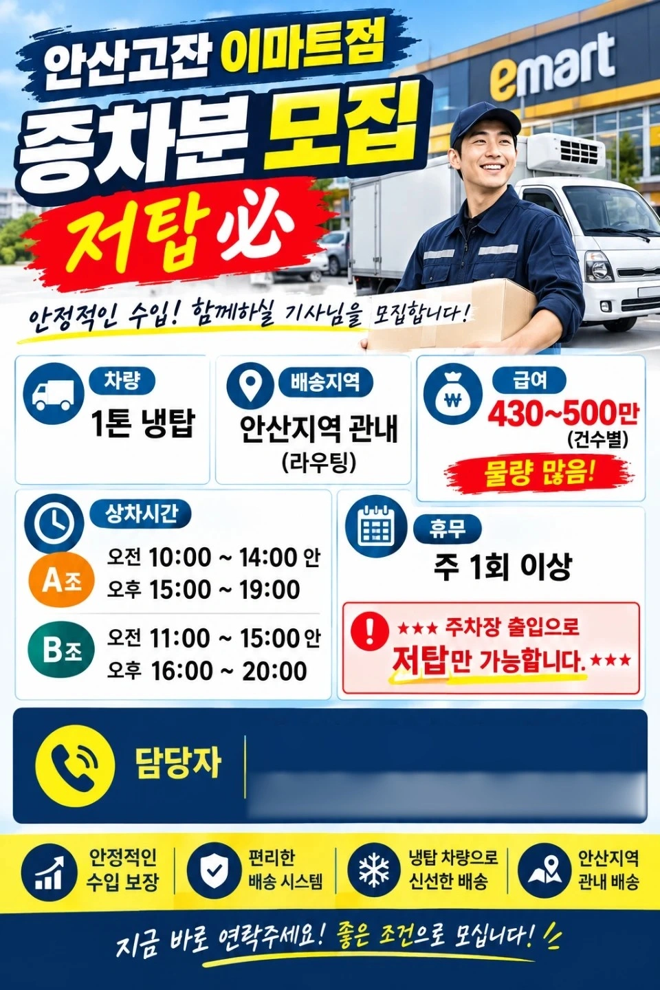 이마트안산점 배송