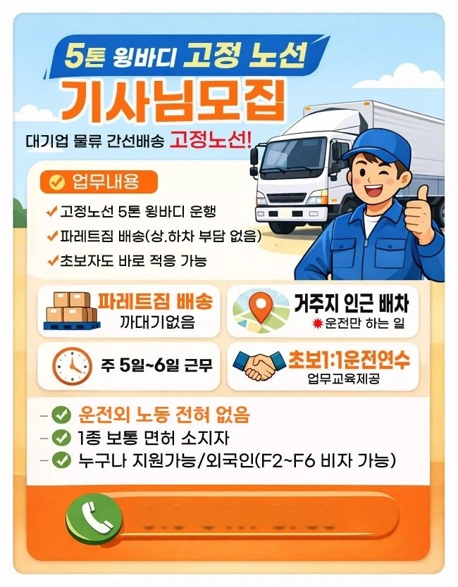 파렛짐 배송