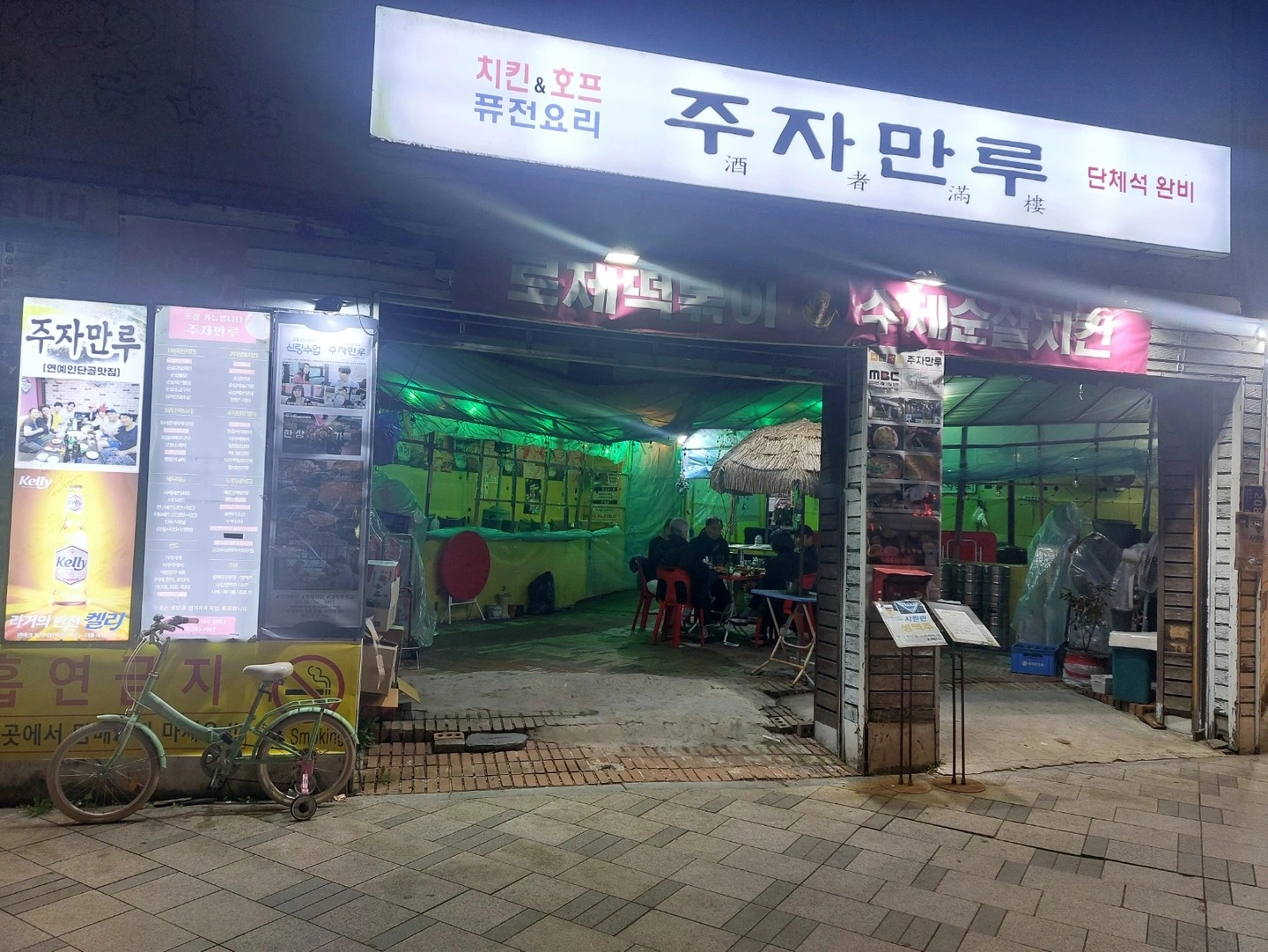 주자만루서빙알바