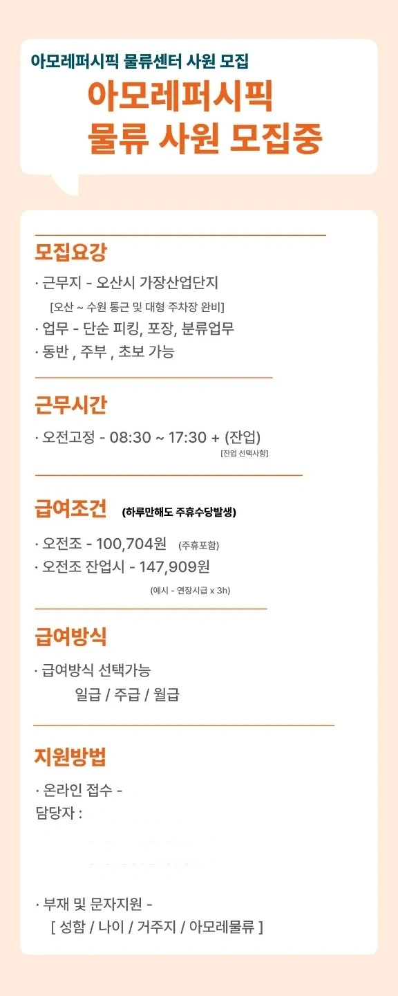가장동 쉬운 물류
