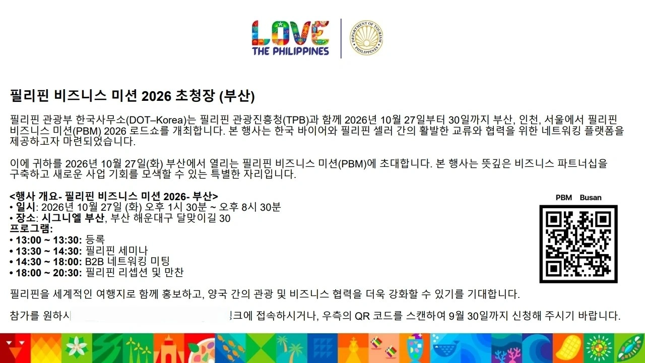 부산 비지니스전시회 영어통역알바 10월 27일