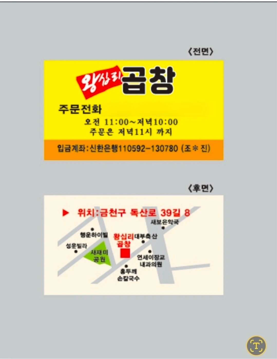 주방 보조 설거지