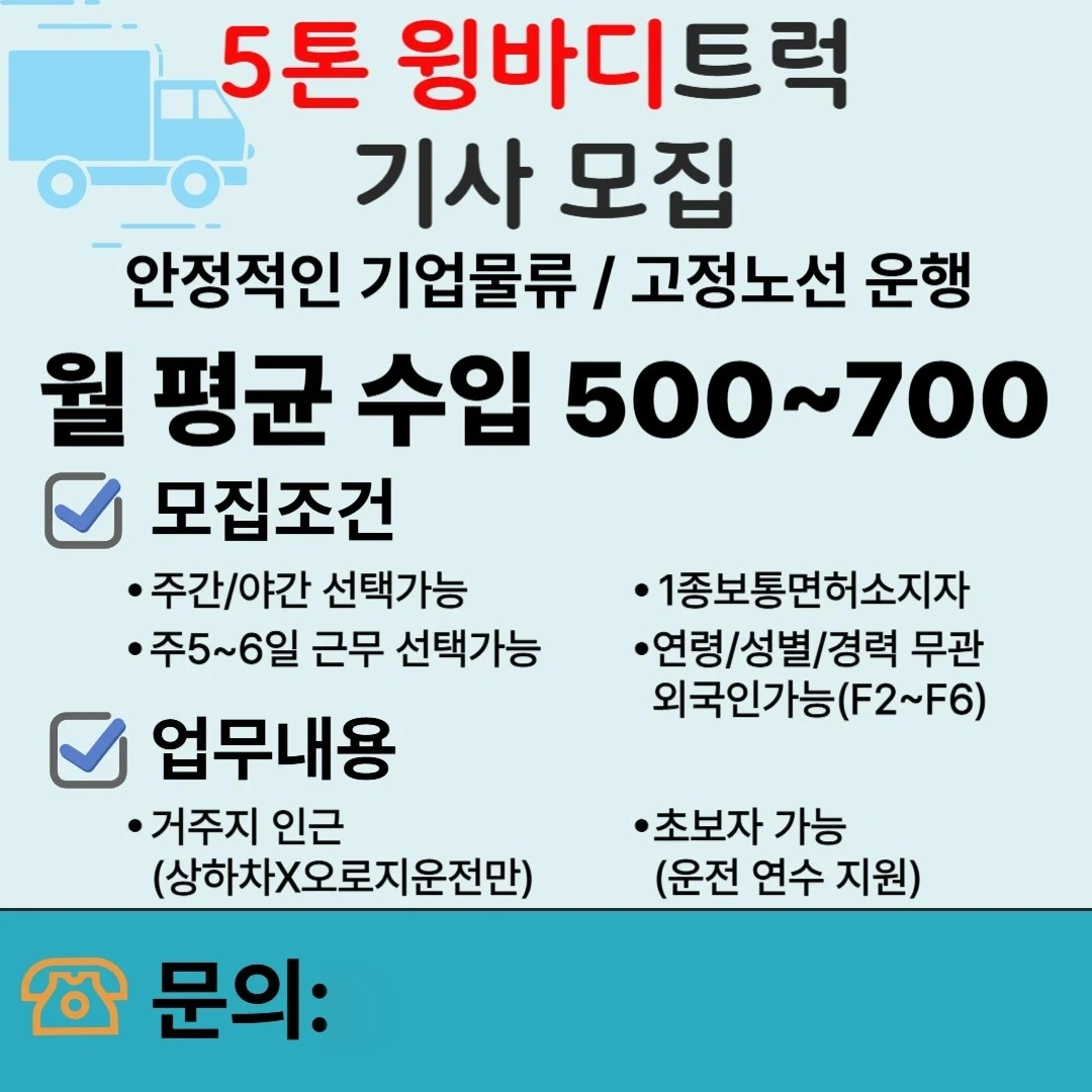 화물간선배송 운전만하시면 됩니다!!