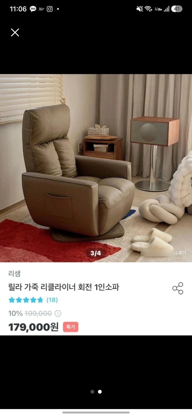 1인용 리클라이너 소파 운반