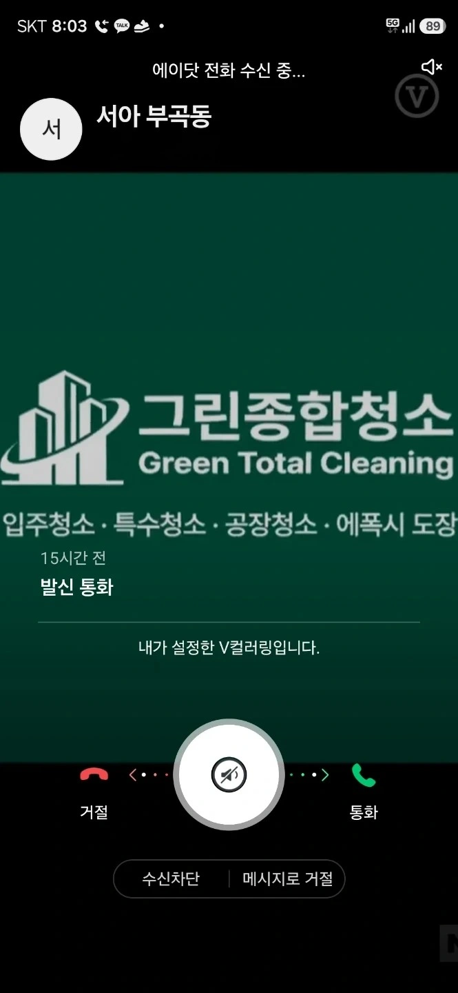 행사 축제 단순 쓰레기 청소