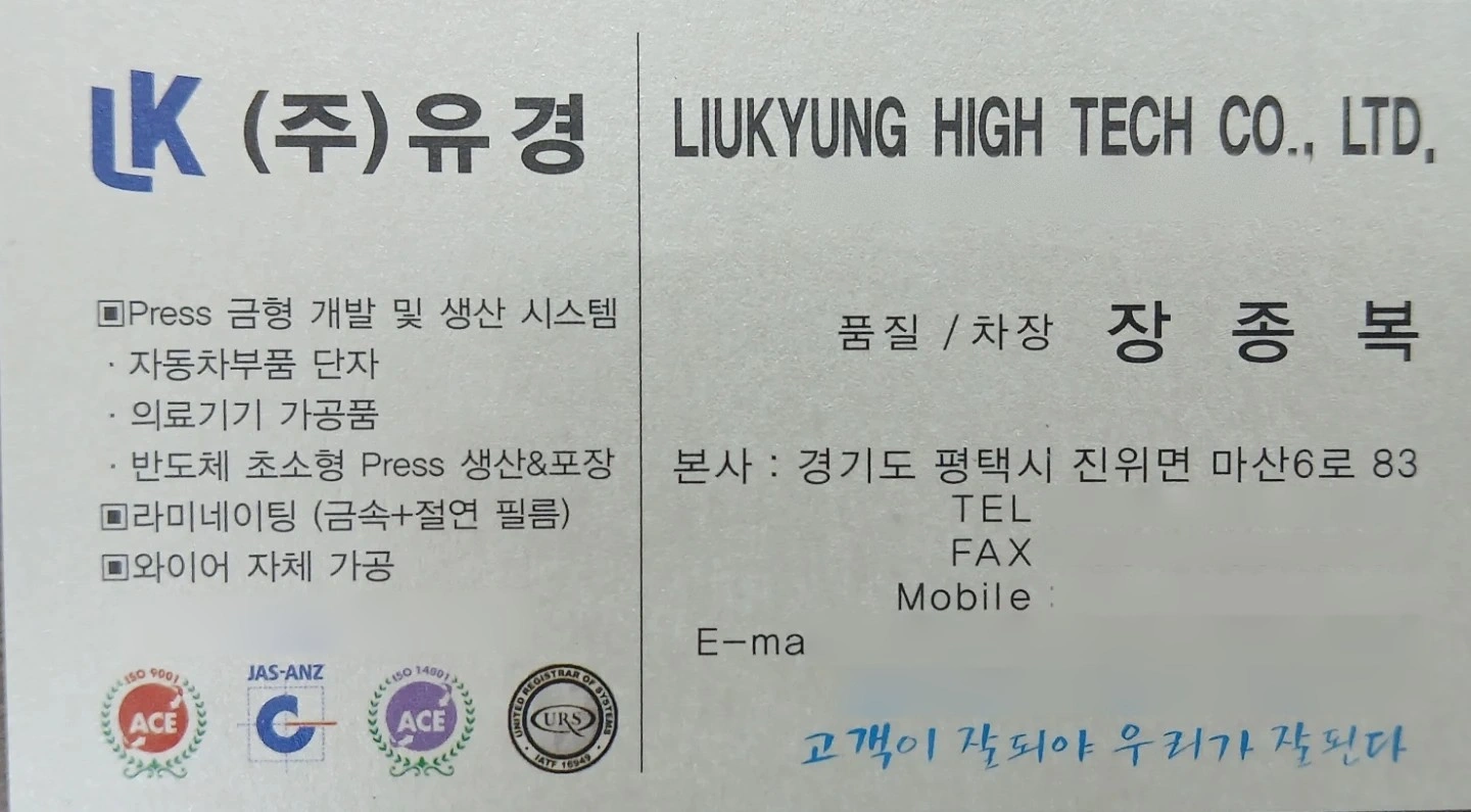 전자부품 정직원 구합니다.