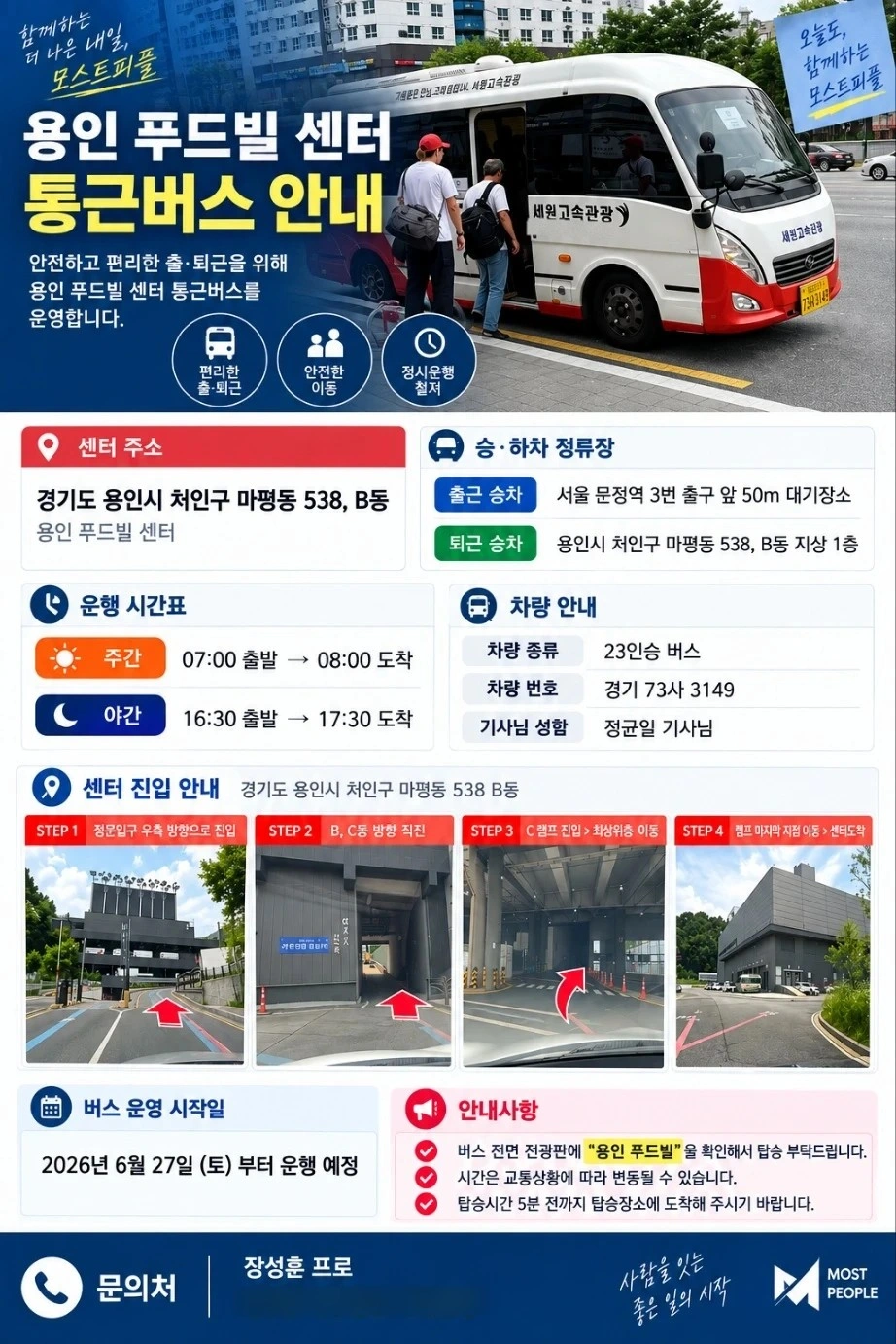 당일지급/금요일알바/긴급모집/마평 푸드빌 물류 알바