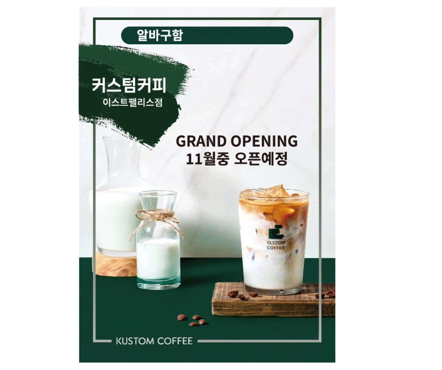 카페아르바이트 오전,오후 평일,주말 구해요
