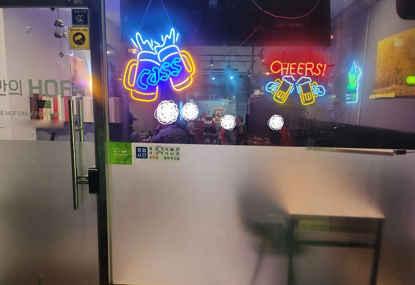 호프집 서빙 이나 주방보실분
