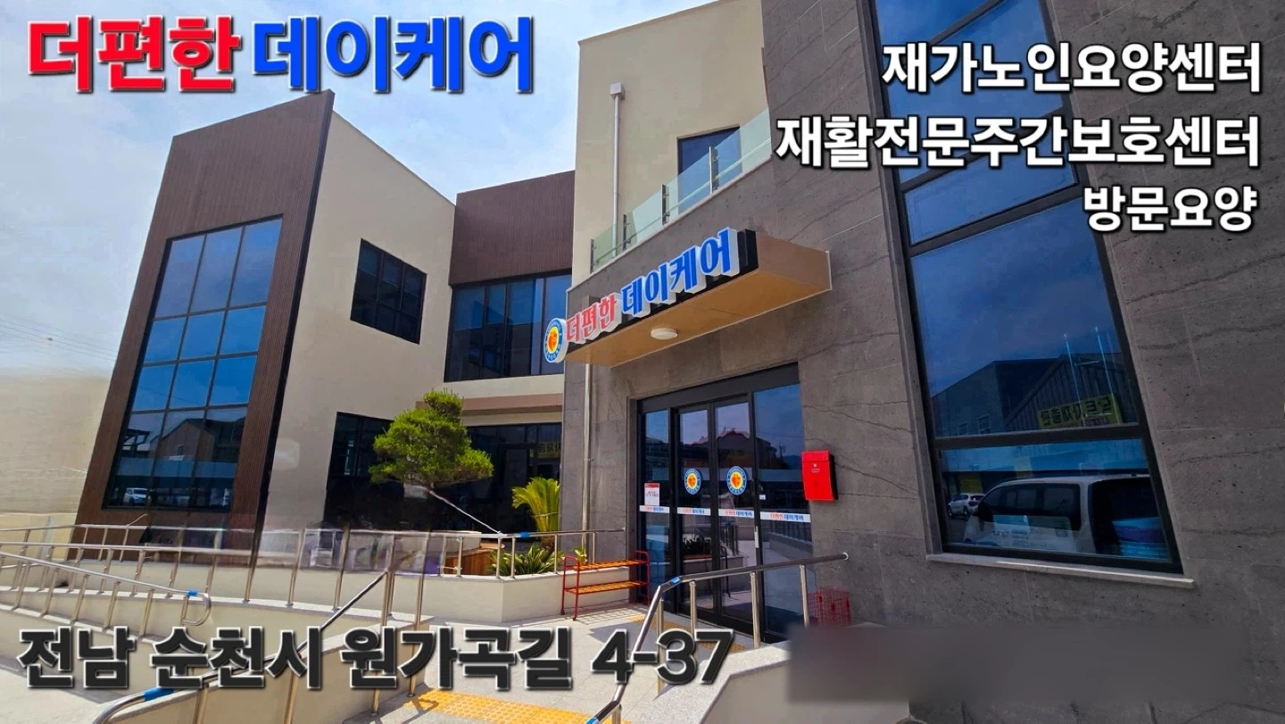 가곡동 주간보호 요양보호사 모집