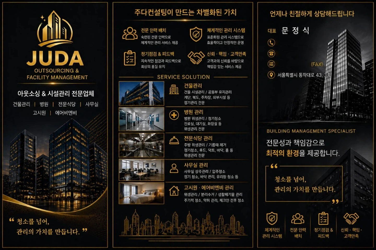 에에비엔비 관리사님 모집합니다 ~