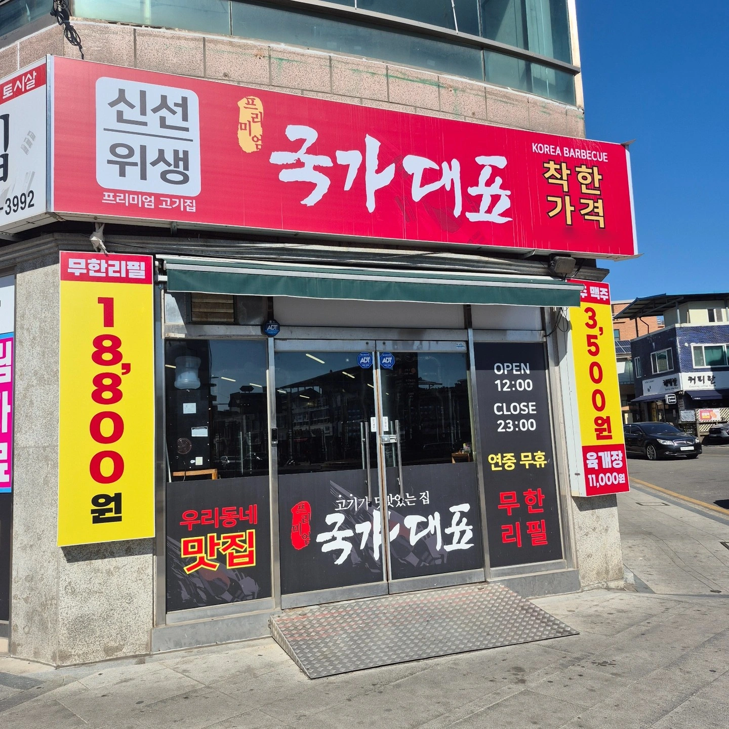 고기집 저녁 홀서빙 구해요