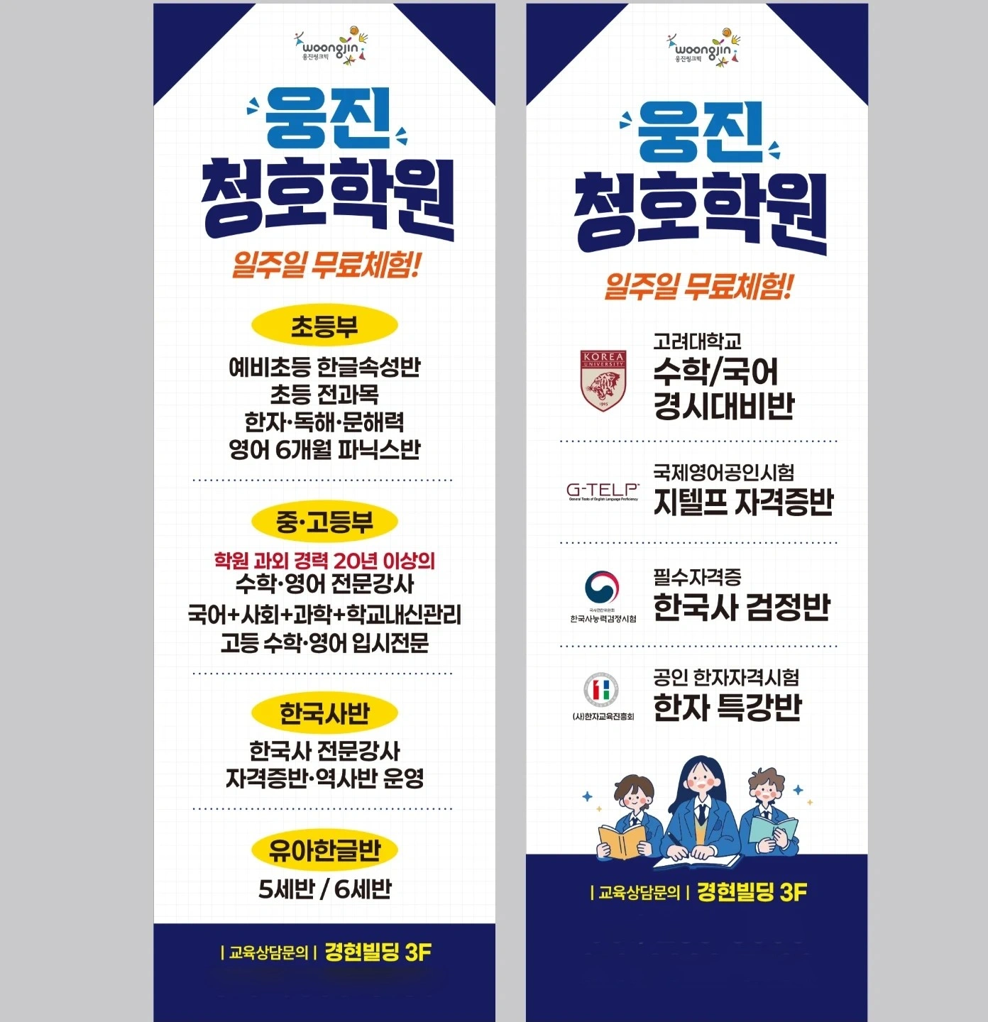 영어교사를 모십니다