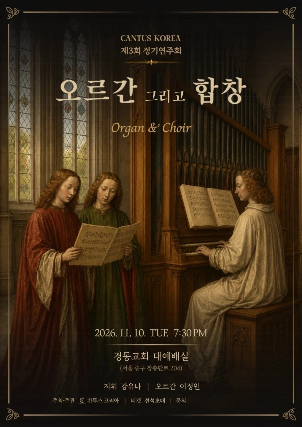 합창단 인스타 키워주실분 구합니다