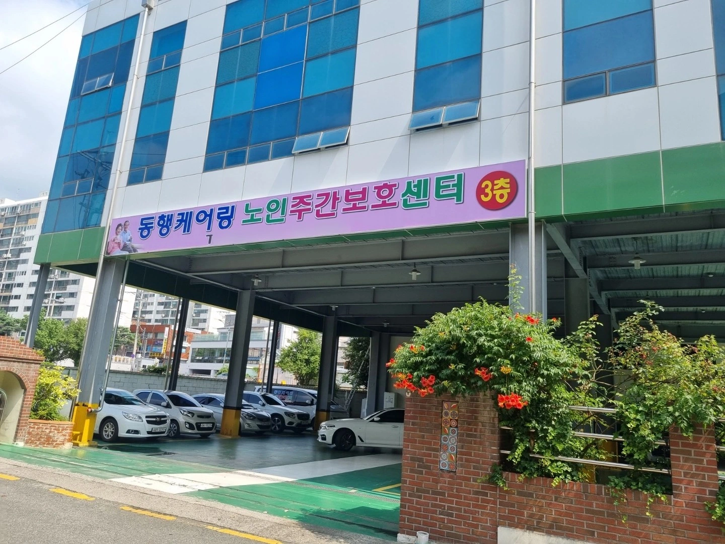 동행케어링주간보호센터 사무원 채용
