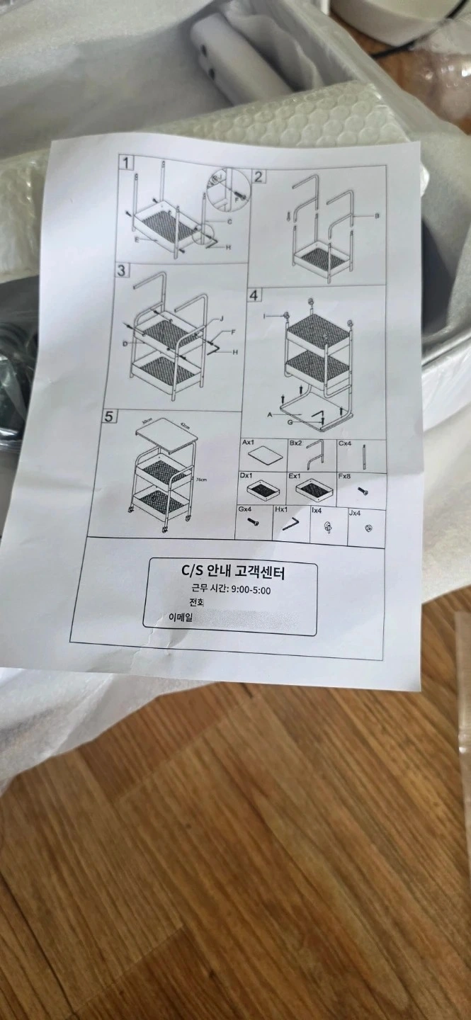 초간단 이동식선반 조립해주실분
