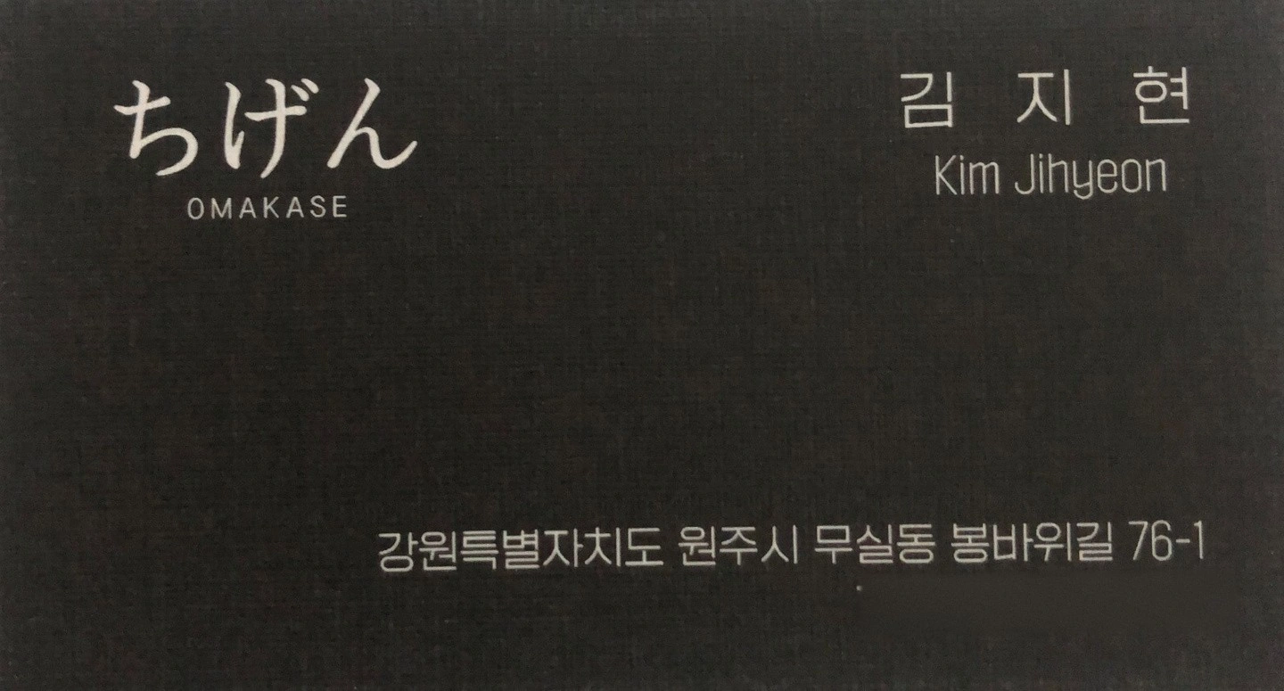 스시치겐에서 홀서빙 알바 구인합니다!