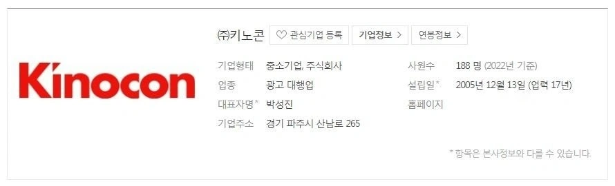 카스 생맥주 A/S 정직원 채용 /시흥시 지역