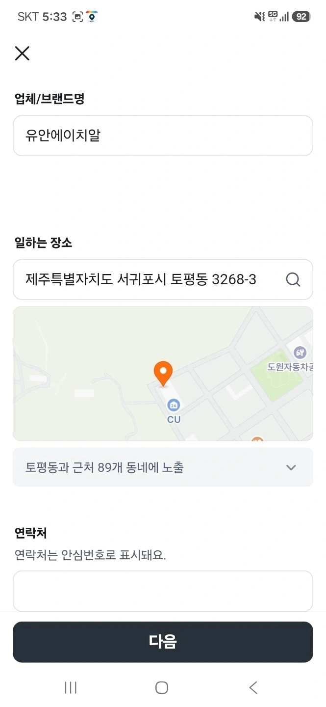 서귀포)주5일/식품 제조 공장 취반 직원 모집