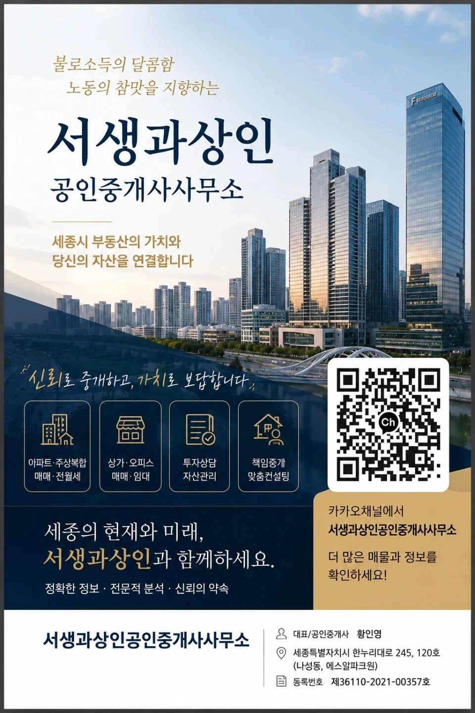 부동산 사무실 오전 근무자 구인