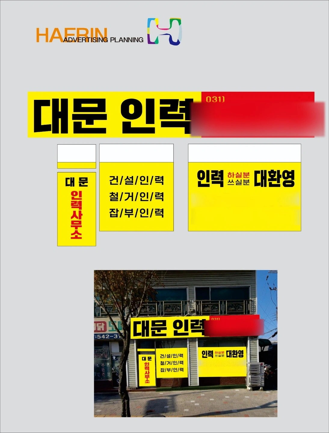 토목/철거 조공인력 수시모집합니다.