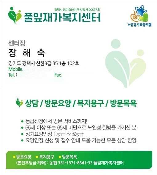 입주요양보호사