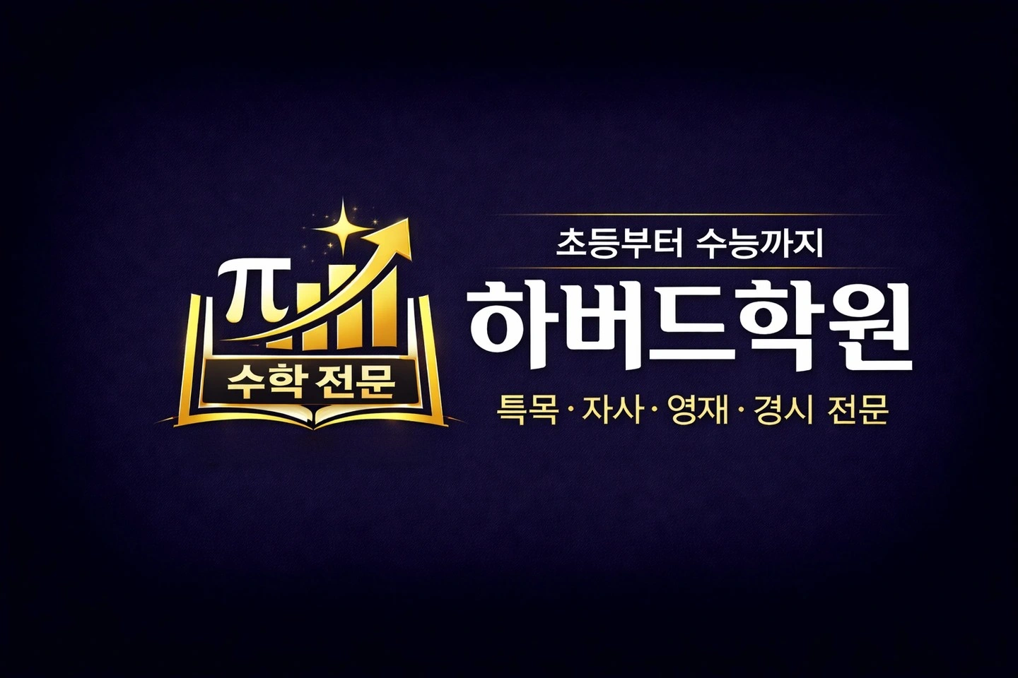고등부수학선생님모십니다