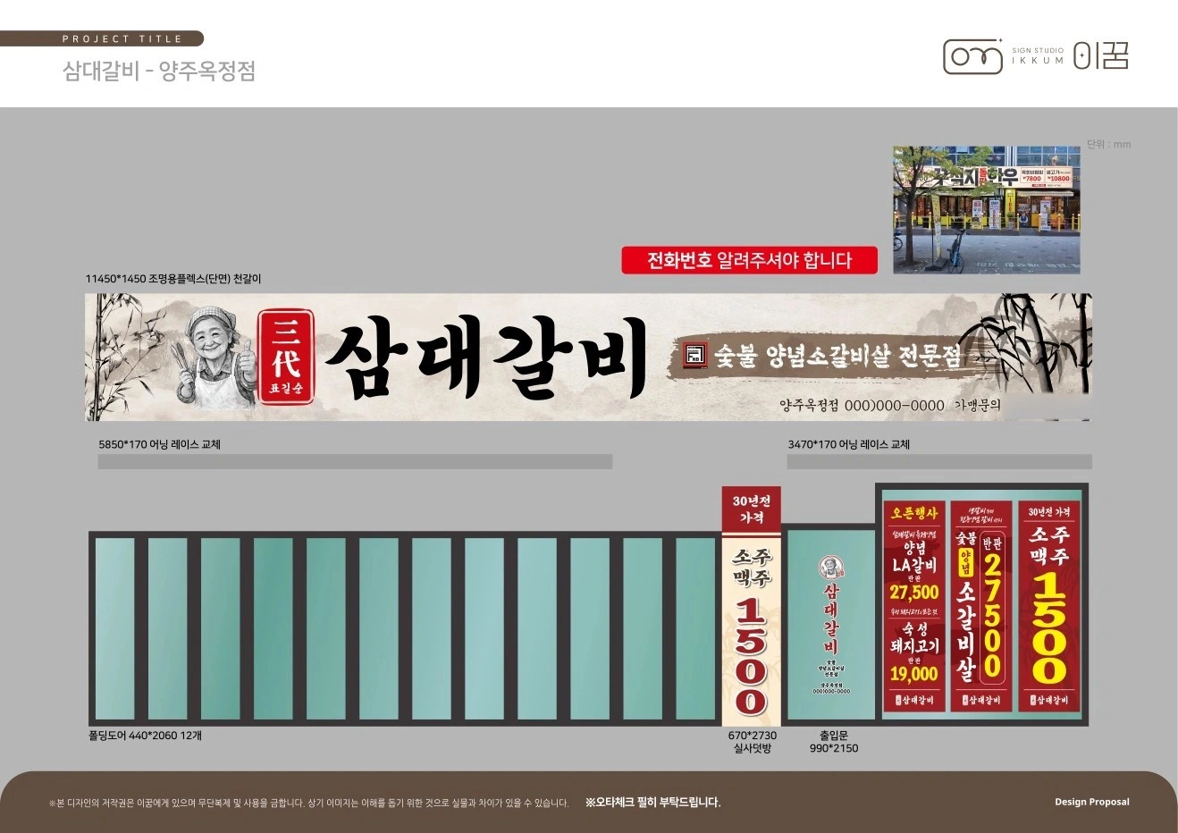 삼대갈비 직원 및 알바모집