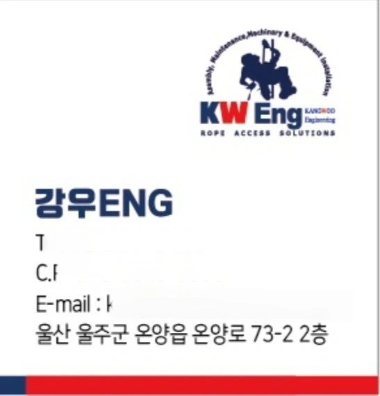 서생원자력 현장 사무실이전