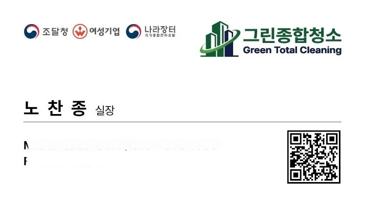 청소 팀장 모집