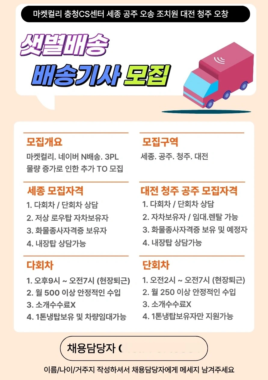 세종.청주.대전 마켓컬리 새벽배송