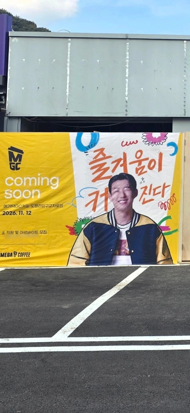 경기광주초월메가커피직원모집