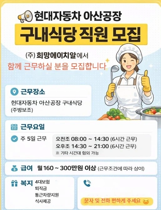 수 목 금 주방보조 해주실분