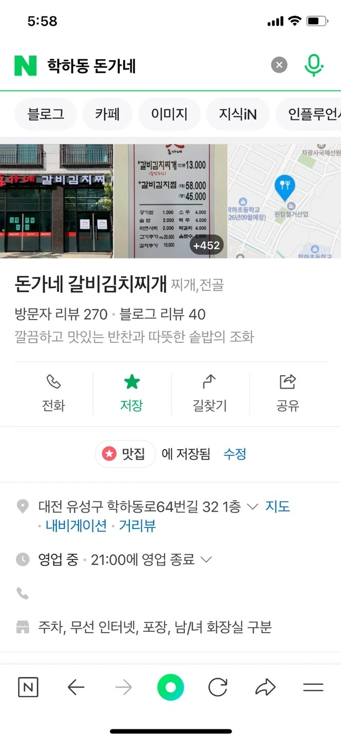 학하동 돈가네 홀서빙 구합니다 (11.2/11.4)